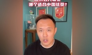 范晓冬谈中国球员留洋：德甲比较适合我们 意甲不行&amp;都没英冠强