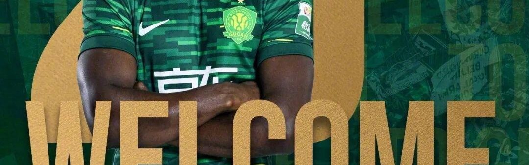 kaiyun-官方：29岁法国边锋恩科洛洛加盟北京国安；曾与主帅蒙哥马利共事两年