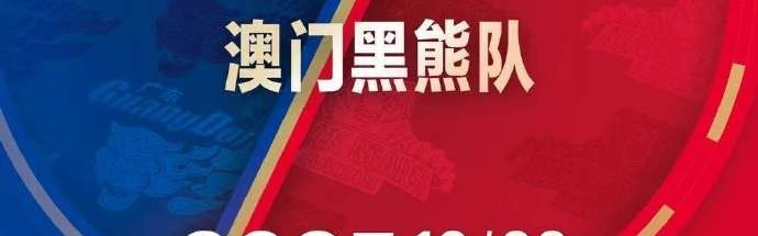 开云体育app-热身赛再+1！媒体人：广东全运男篮将在10月2日对阵中国澳门黑熊